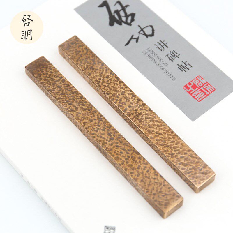 启明文房锤纹铜镇尺书法镇纸纯铜金属压条国画用品压宣纸文房礼品