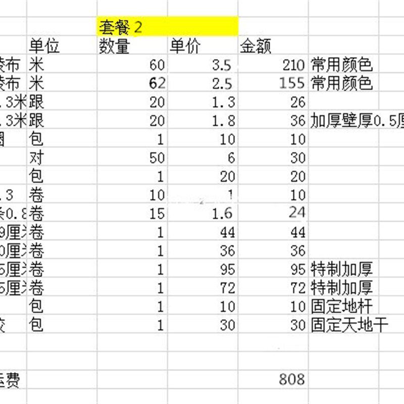 装裱材料 装裱机  裱画初学者装裱工具套餐组合