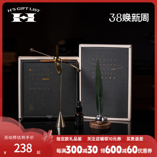 H的禮物清單意外设计蜻蜓风之舞平衡扩香器生日礼物高端哲学