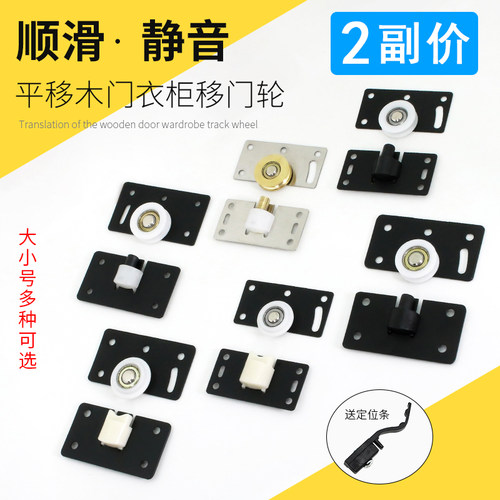 2副 衣柜移门轮不锈钢凹槽铜轮老式衣柜木门下滑轮推拉门轨道滚轮