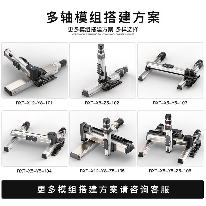 RXT50内嵌式滚珠丝杆线性模组高速静音防尘精密全封闭直线滑台