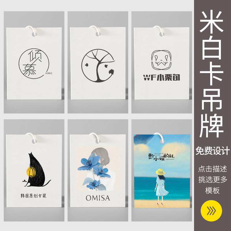高档服装吊牌定制衣服标签logo设计定做商标通用挂牌女装吊卡订做