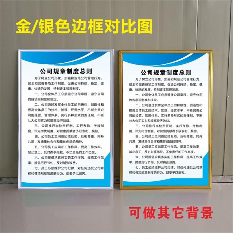 公司规章制度部门经理职责文员职责会计出纳职责部门牌上墙定制