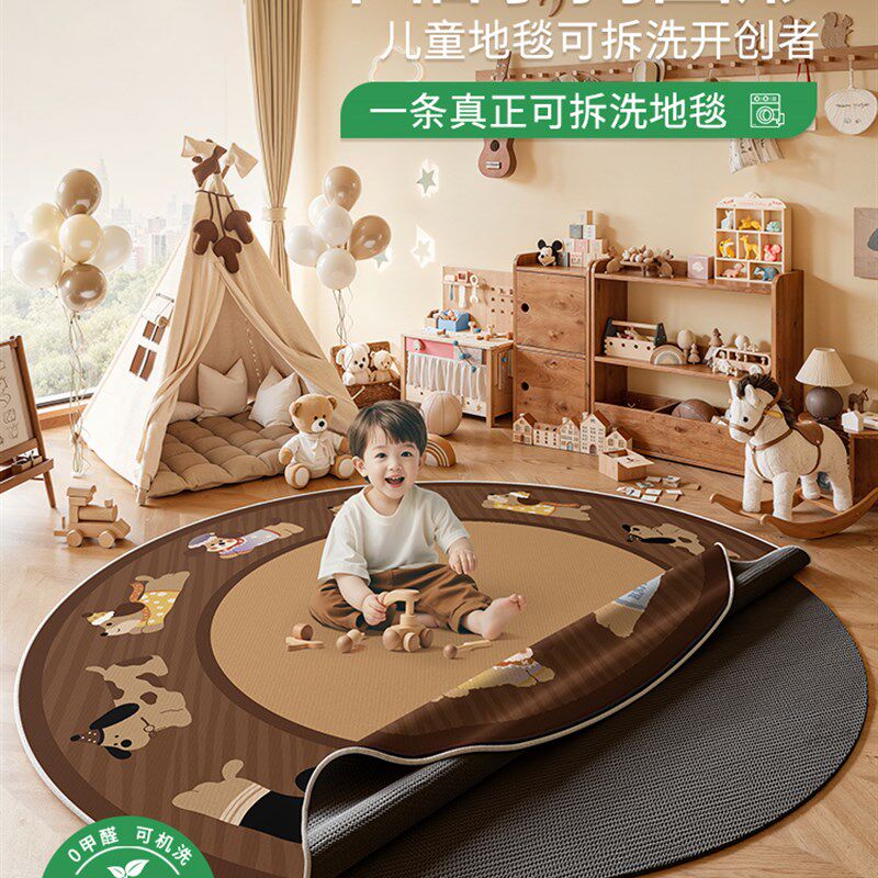 可拆洗圆形地毯儿童房可机洗2025新款阅读区水洗爬爬垫房间床边毯