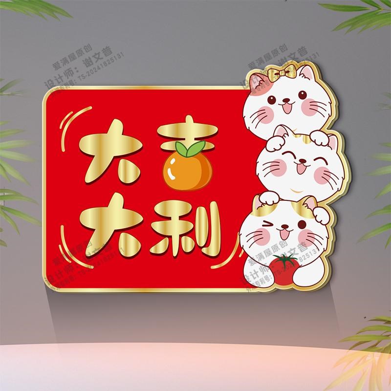 开关补洞口饰画自粘3d立体亚克力卡通可爱客厅入户门防脏遮丑墙贴