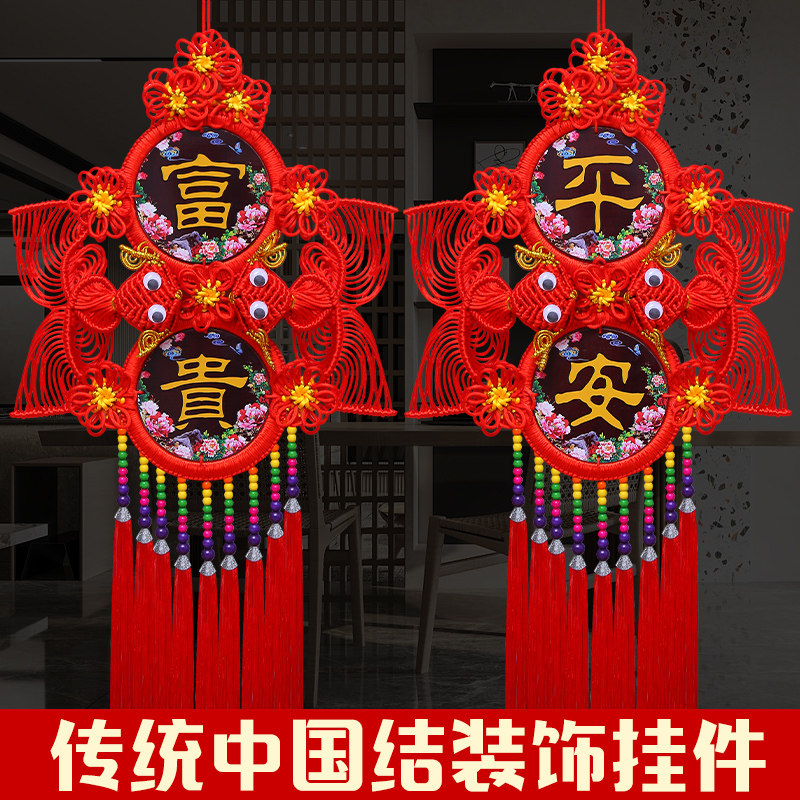 高档中国结挂件客厅大号桃木电视背景墙对联鱼福字玄关门春节装饰