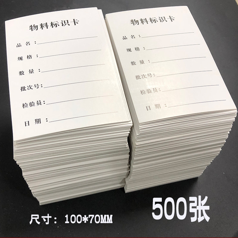 库房物料标识卡仓库标识牌定制产品标签卡纸状态硬卡片订做记录卡