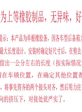 适配宝骏630 330宝骏730 560后备箱密封条后门尾门箱防水密封胶条