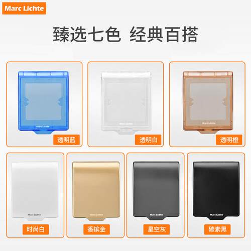 墙壁开 ??关插座86型通用厨房浴室白色防水盒防溅盒电源保护防