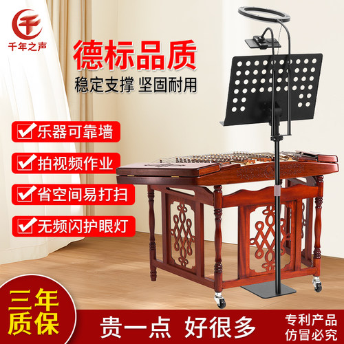 扬琴古筝专用谱架家用贴墙不占地架子站立式省空间通用带灯谱台
