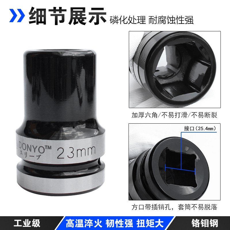 大风炮套筒 1寸大风炮套铜头重型加厚货车省力扳手轮胎套铜