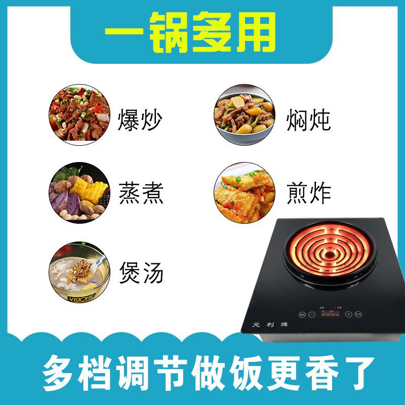 触摸电炉商用电炉灶多功能电炉丝可定时调温电丝灶