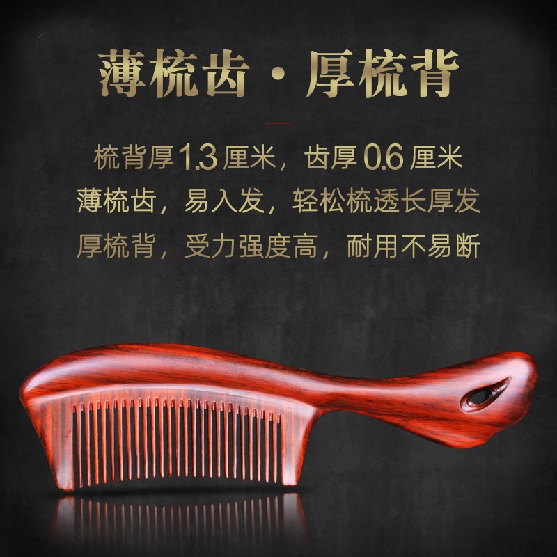 小叶紫檀木梳子家用脱发檀香防静电檀香大号卷发有柄送刻字节日梳