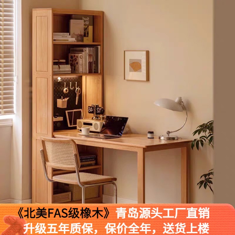 实木书桌书柜一体北欧简约洞洞板办公桌家用橡木书房电脑桌转角桌