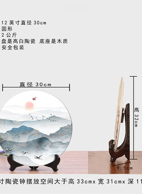 承沁陶瓷盘装饰盘新中式工艺品客厅创意摆盘挂墙书房卧室山水摆件