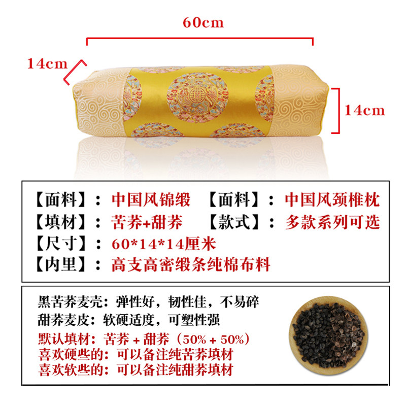 中国风手工锦缎中药黑苦荞麦壳全荞麦皮牵引护颈椎助眠仿古枕头
