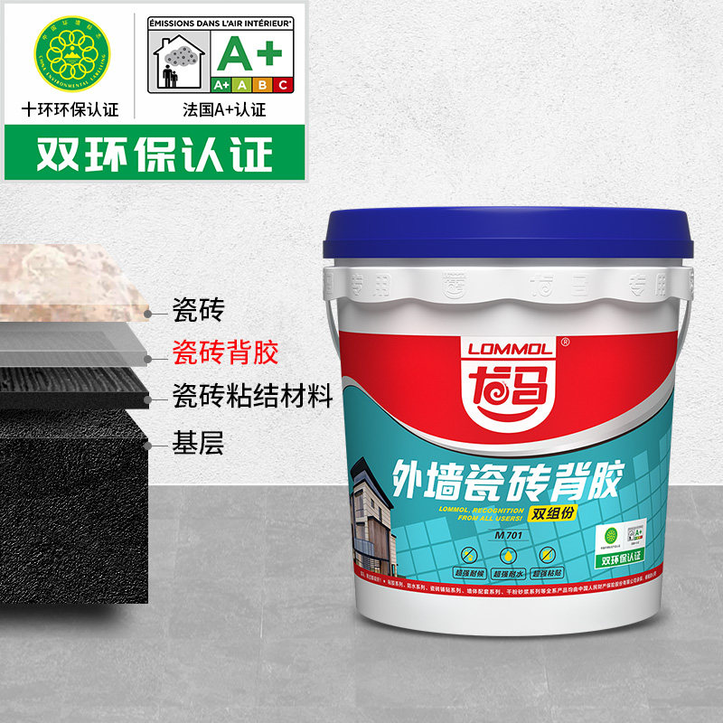 龙马外墙瓷砖背胶 家用墙砖背胶强力粘结剂 陶瓷玻化砖伴侣背涂胶