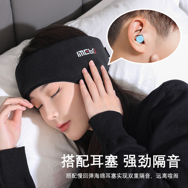 头戴式耳塞睡眠睡觉专用不伤耳超级隔音神器静音真空睡眠眼罩一体