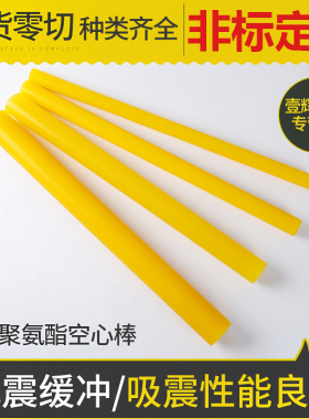 纯黄色聚氨酯棒彩色橡胶弹性橡胶棒 PU棒 牛筋棒材定制