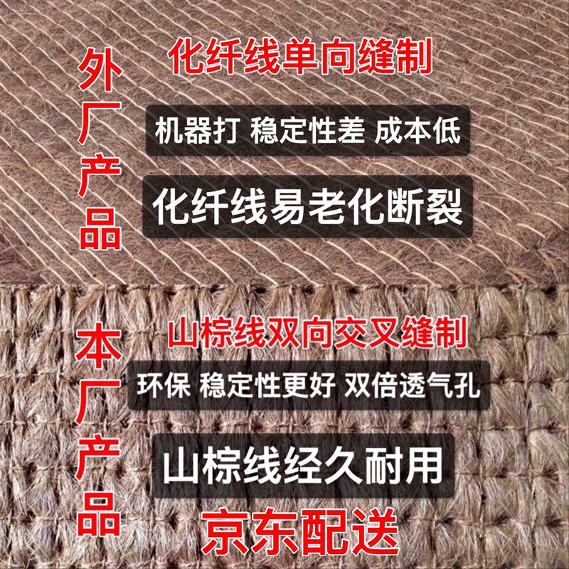 头丝玉笛山棕垫1.5米10cm全手工棕线缝制无胶野山棕舒适双人床垫