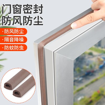 门框封边条自粘门缝密封胶防盗门木门缝隙塞门隔音棉收口条门边条