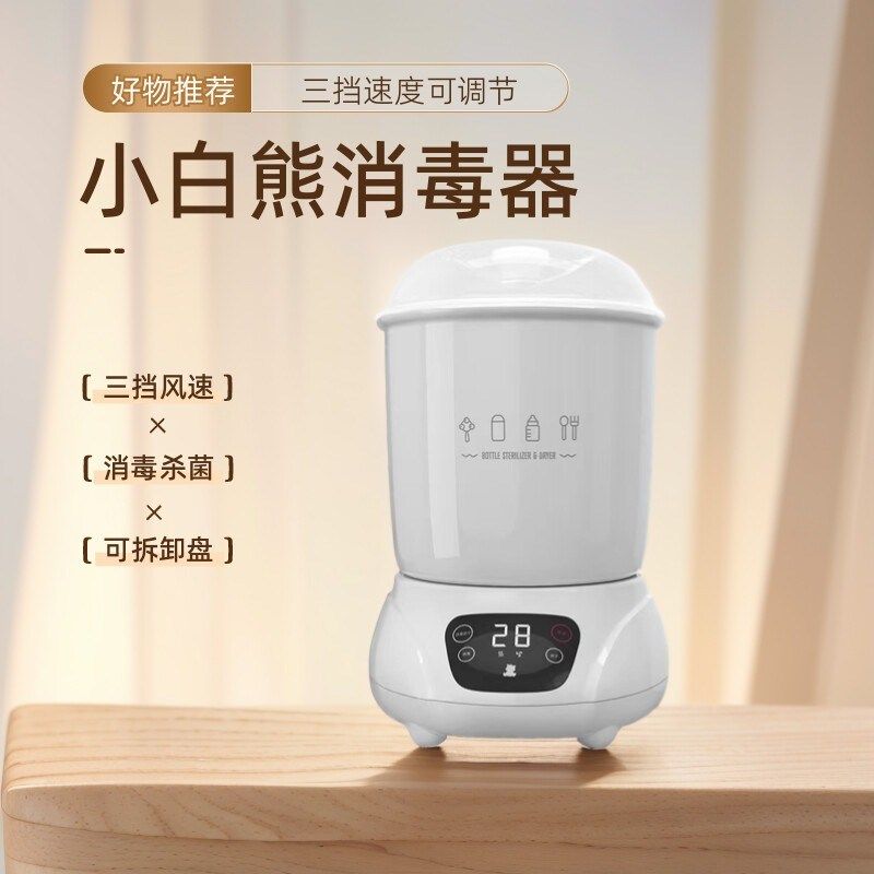 小白熊蒸汽奶瓶消毒器带烘干二合一婴儿消毒柜宝宝专用奶瓶消毒机