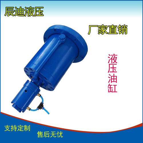 免费设计量身定制各类液压油缸液压系统来电定制工程油缸无锡辰迪