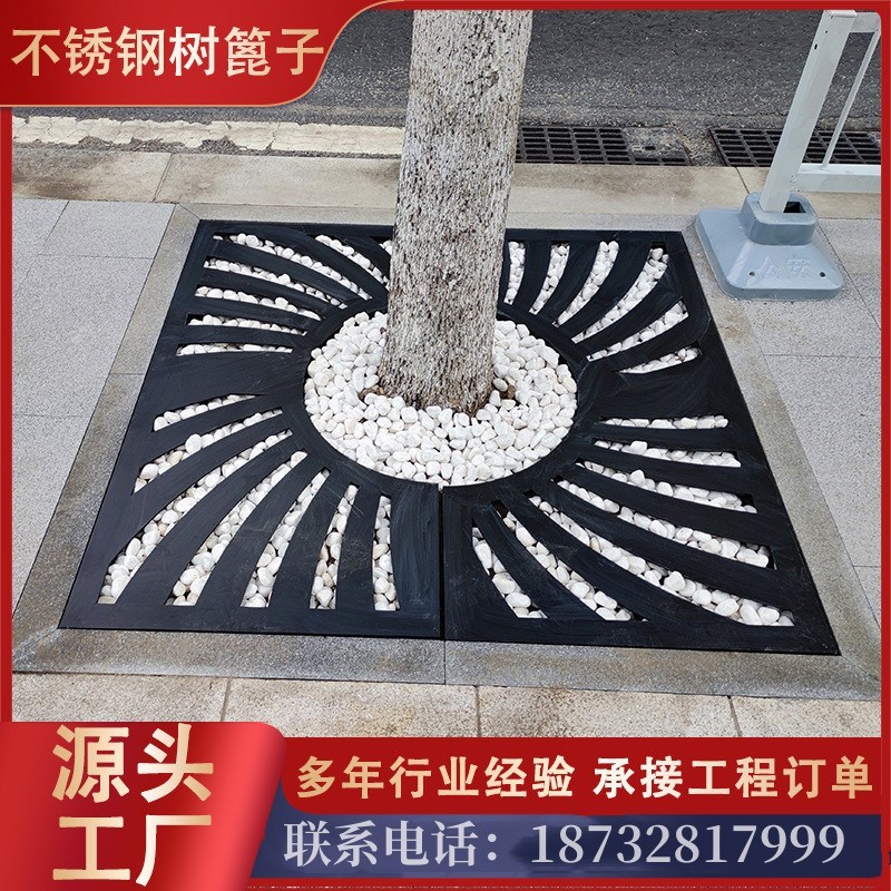 不锈钢树池篦子园林树坑树围护树格栅盖板树池装饰镂空花纹护树板