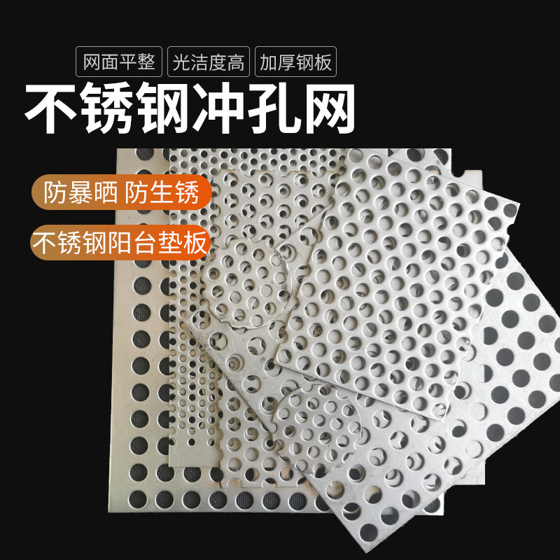 304不锈钢冲孔板工业过滤网洞洞板圆孔筛板冲孔网板装饰围挡铁板