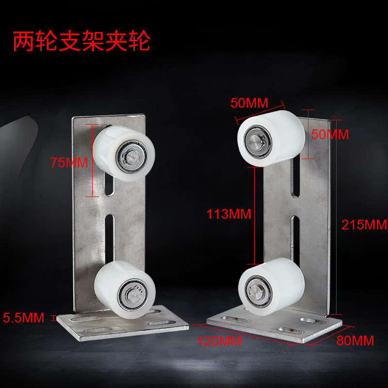 移门用套装滑轮PP轮带支架夹轮靠轮定位轮槽轮铁门滑轮尼龙导向轮