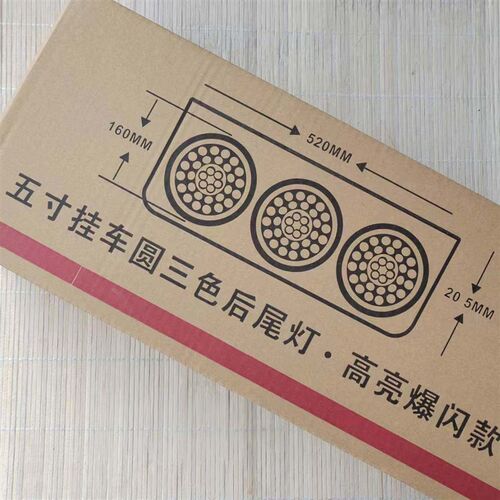 中集货车后尾灯24v半挂车三联尾灯总成倒车刹车转向灯五寸爆闪led