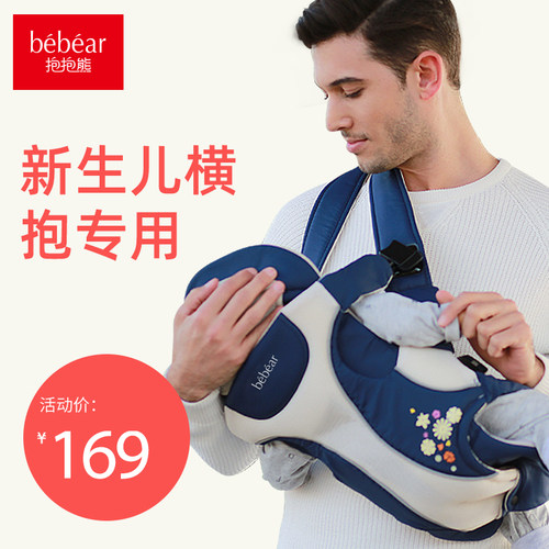 新生婴儿背带满月宝宝背娃出门横抱式带娃外出背抱娃神器解放双手