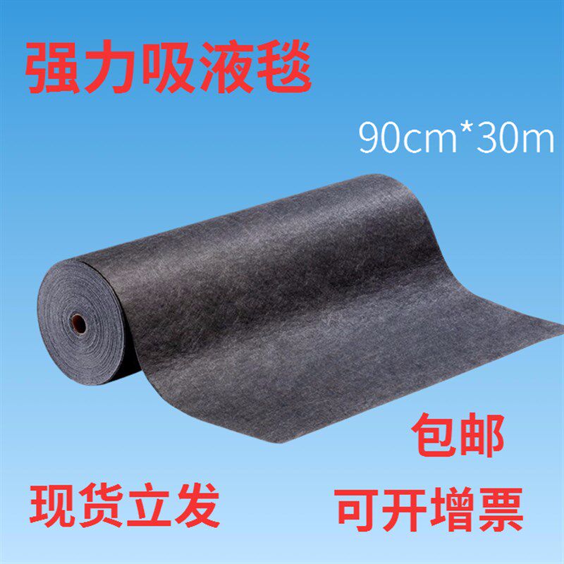 地面大面积吸油毯工业车间走廊吸油吸水地毯PE覆膜防渗漏耐脏地垫