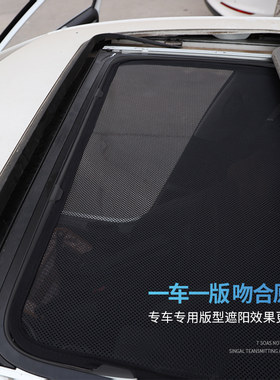 大众途观 途观L全景天幕天窗防蚊虫遮阳帘途观L车顶防晒遮阳挡