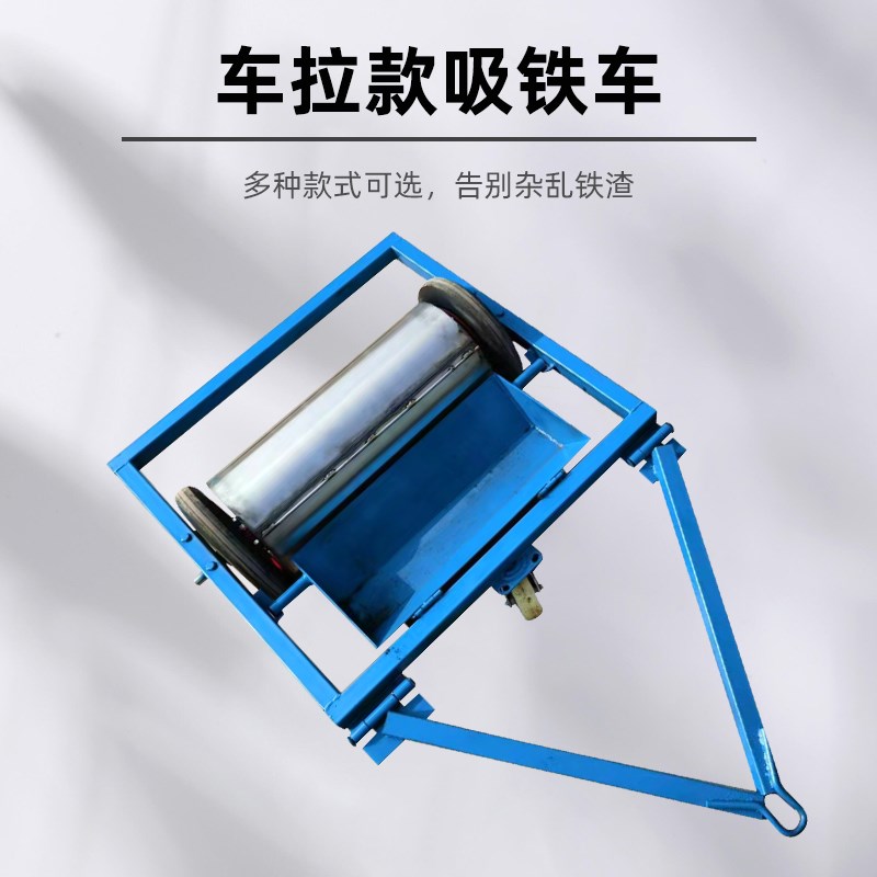手推式滚筒吸铁车车拉吸铁车清理铁销钢丸铁粉永磁吸铁车强磁磁铁