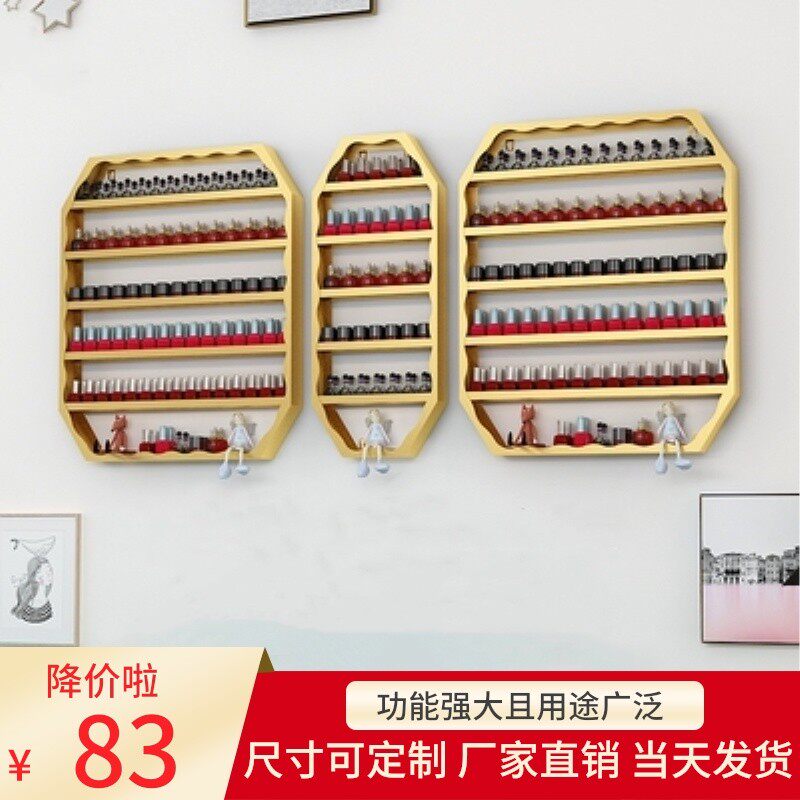 放指甲油的架子展示架美甲架子壁挂墙上置物架化妆品甲油胶展示柜