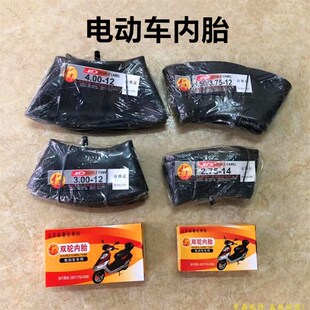 电动车内胎电动三轮车3.00 2.75 16x3.0内胎加厚内胎