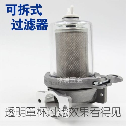 加油泵过滤器车载加油机滤清器总成透明钢芯杂质过滤网油泵过滤器