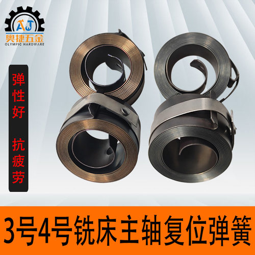 3号4号炮塔铣床配件弹簧发条卷簧主轴复位进给手柄B178回位涡卷