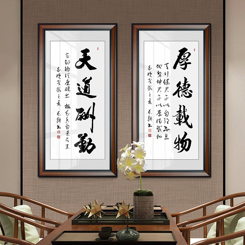 天道酬勤字画玄关装饰画竖版办公室挂画中式书房书法牌匾客厅壁画