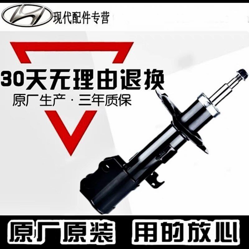 IX35索八名图朗动领动悦纳瑞纳ix25原厂前后减震器避震机总成