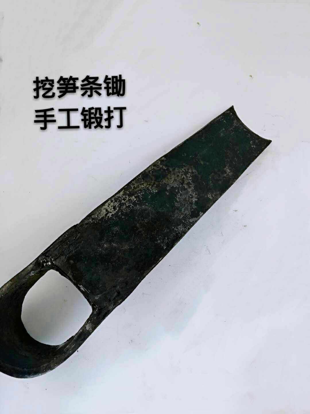 手工锻打夹钢锄头挖笋锄头挖地松土翻地条锄农用窄锄2.1斤大钢锄