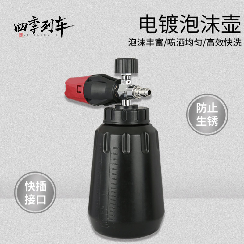 洗车pa壶高压泡沫枪清洗机用洗车水枪刷车泡沫壶打泡沫喷壶雨花崩