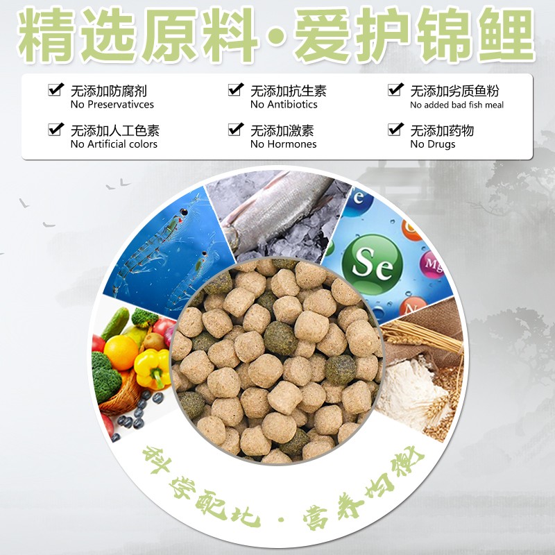 海豚吉太郎锦鲤鱼饲料增体增色不浑水金鱼通用型20斤大包装