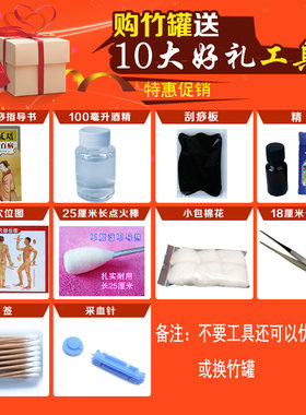 碳化竹筒竹罐拔罐竹制竹罐子竹吸筒美容院水煮吸湿罐家用全套装