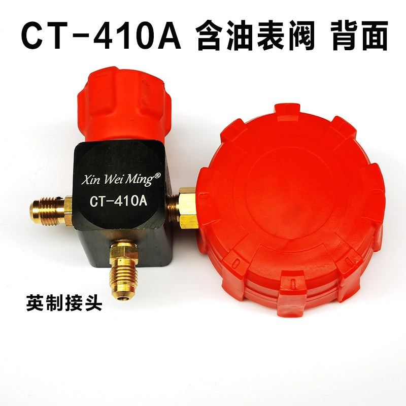 R410a加氟表压力表 空调加氟工具含油视窗冷媒雪种加氟充制冷剂表