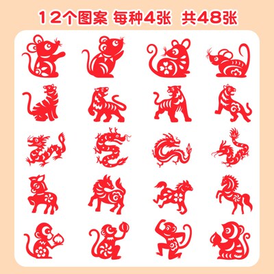 杰利2025蛇年中国风剪纸窗花纸儿童手工红宣纸十二生肖剪纸半成品