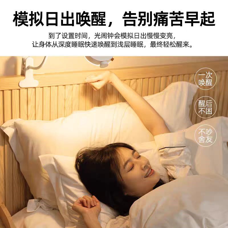 早鸟唤醒灯无声学生宿舍光闹钟智能台灯定时开关早起床叫醒神器