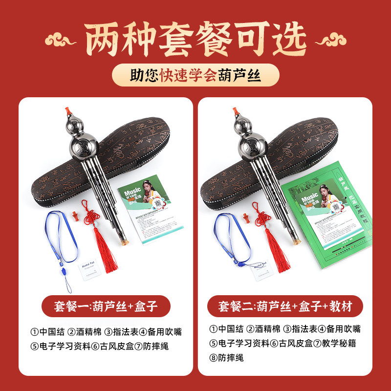 防摔葫芦丝乐器初学者儿童C调降B调小学生专用专业演奏型胡芦丝