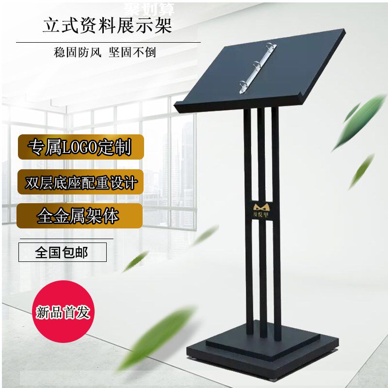 售楼部活页文件合同资料公示架展示架餐厅门口立式翻页菜谱架子